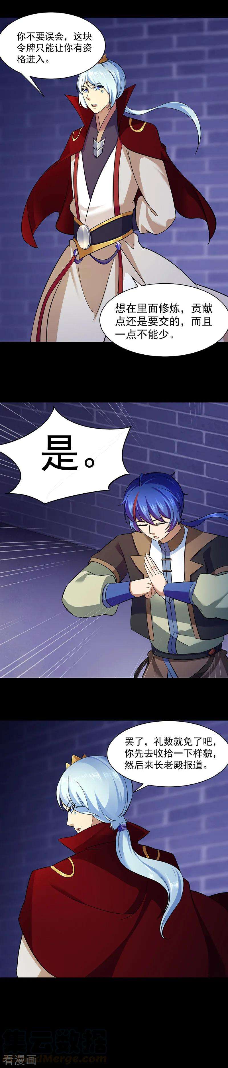 武道独尊87话 冤案再审