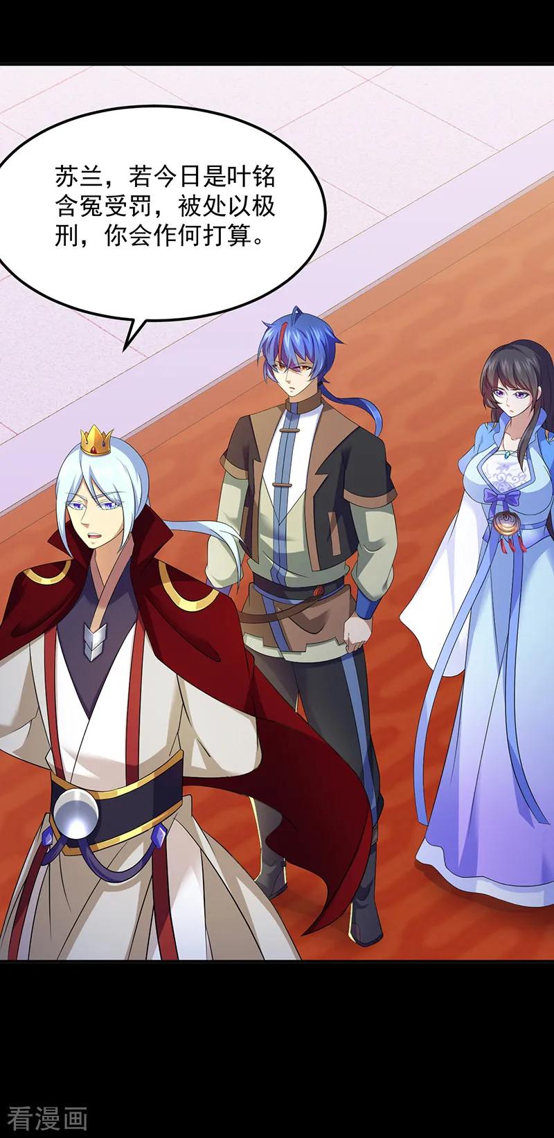 武道独尊88话 拜师