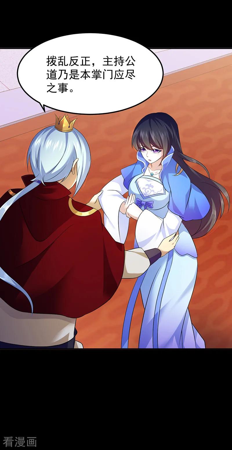 武道独尊88话 拜师