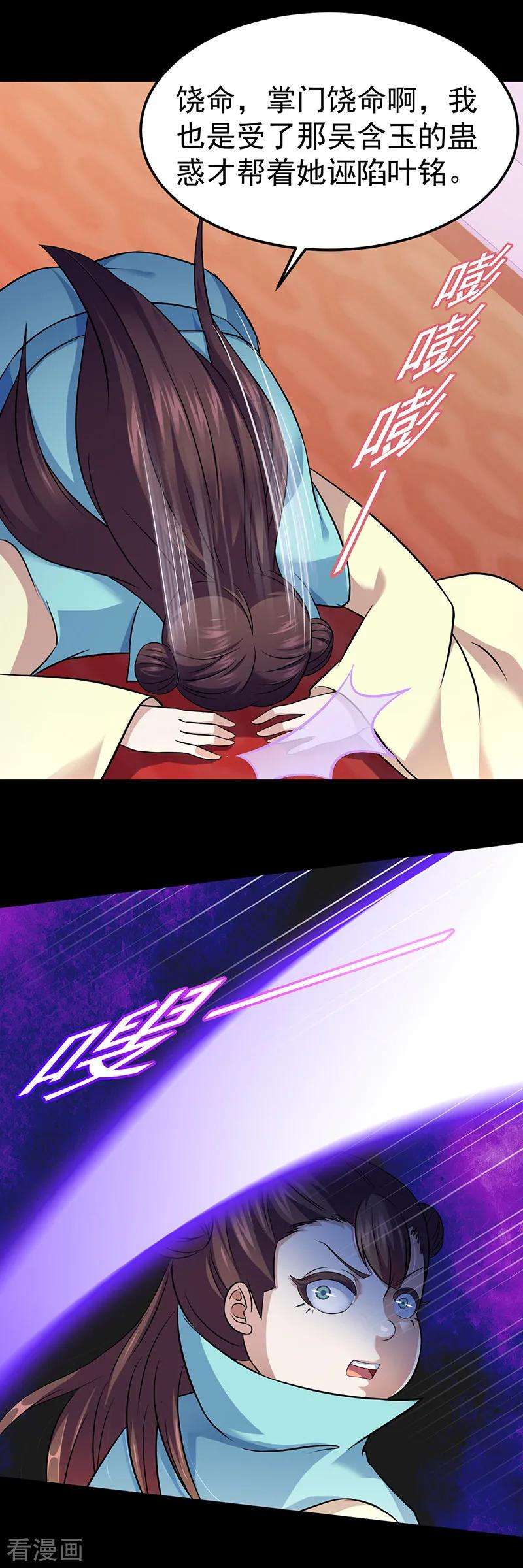 武道独尊88话 拜师