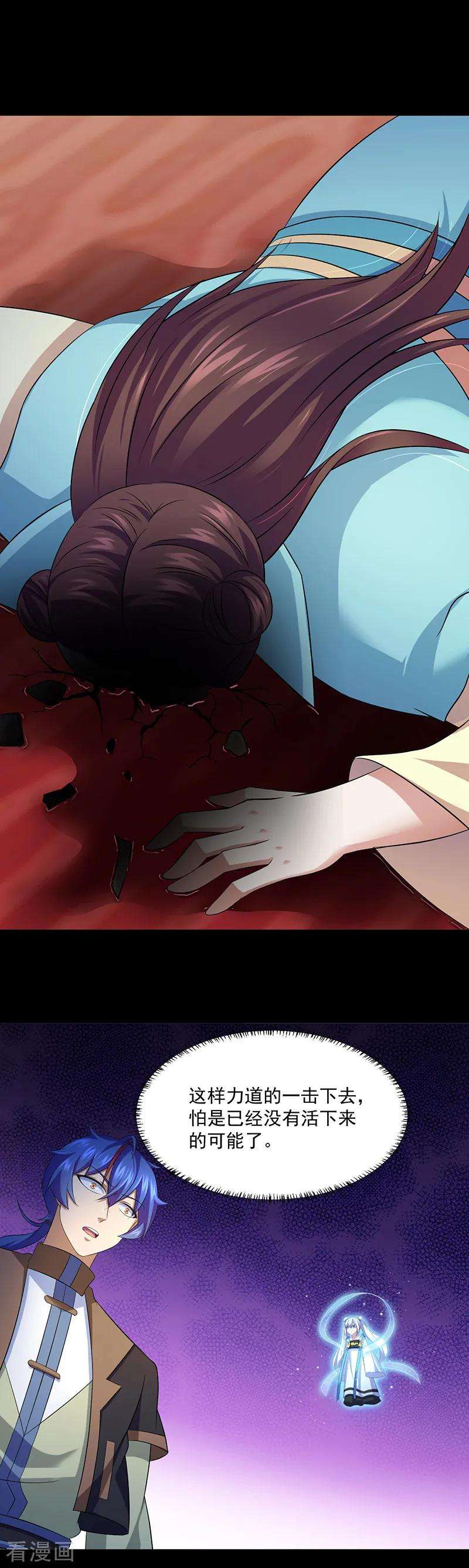 武道独尊88话 拜师