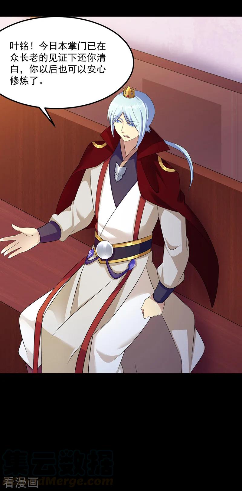 武道独尊88话 拜师