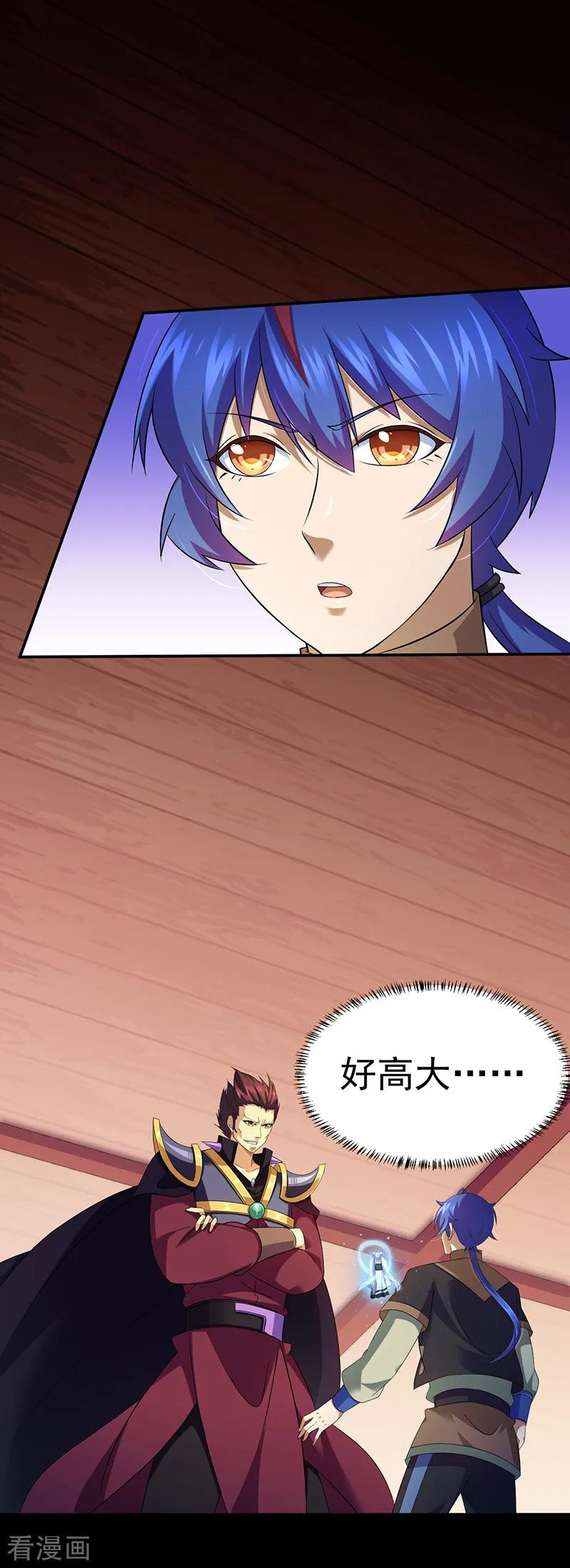 武道独尊89话 时来运转