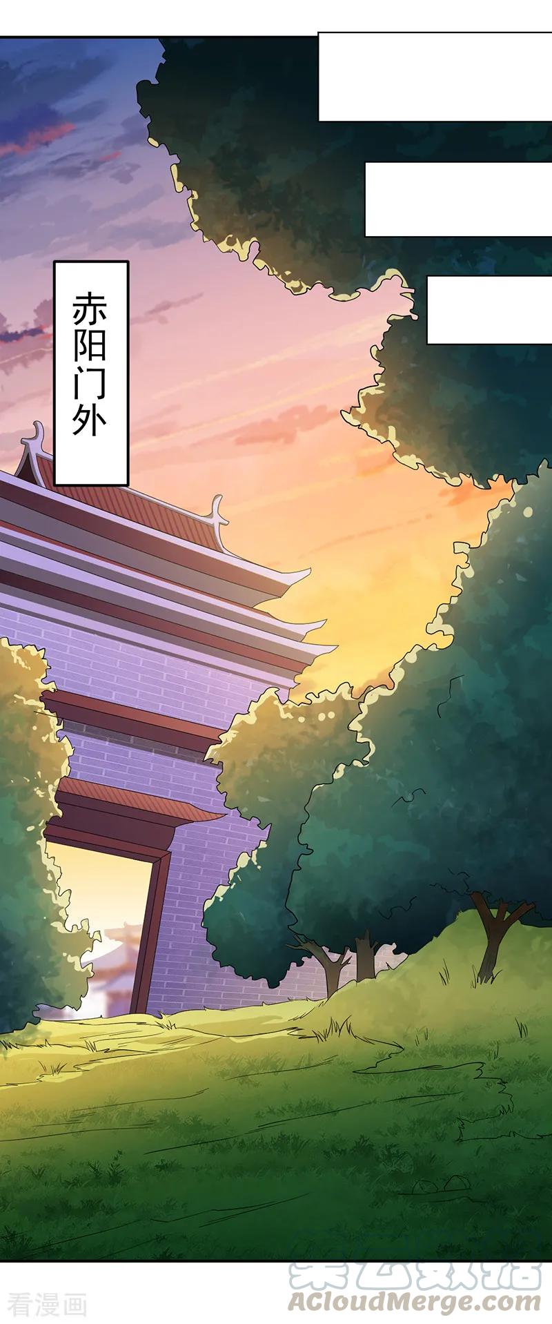 武道独尊89话 时来运转