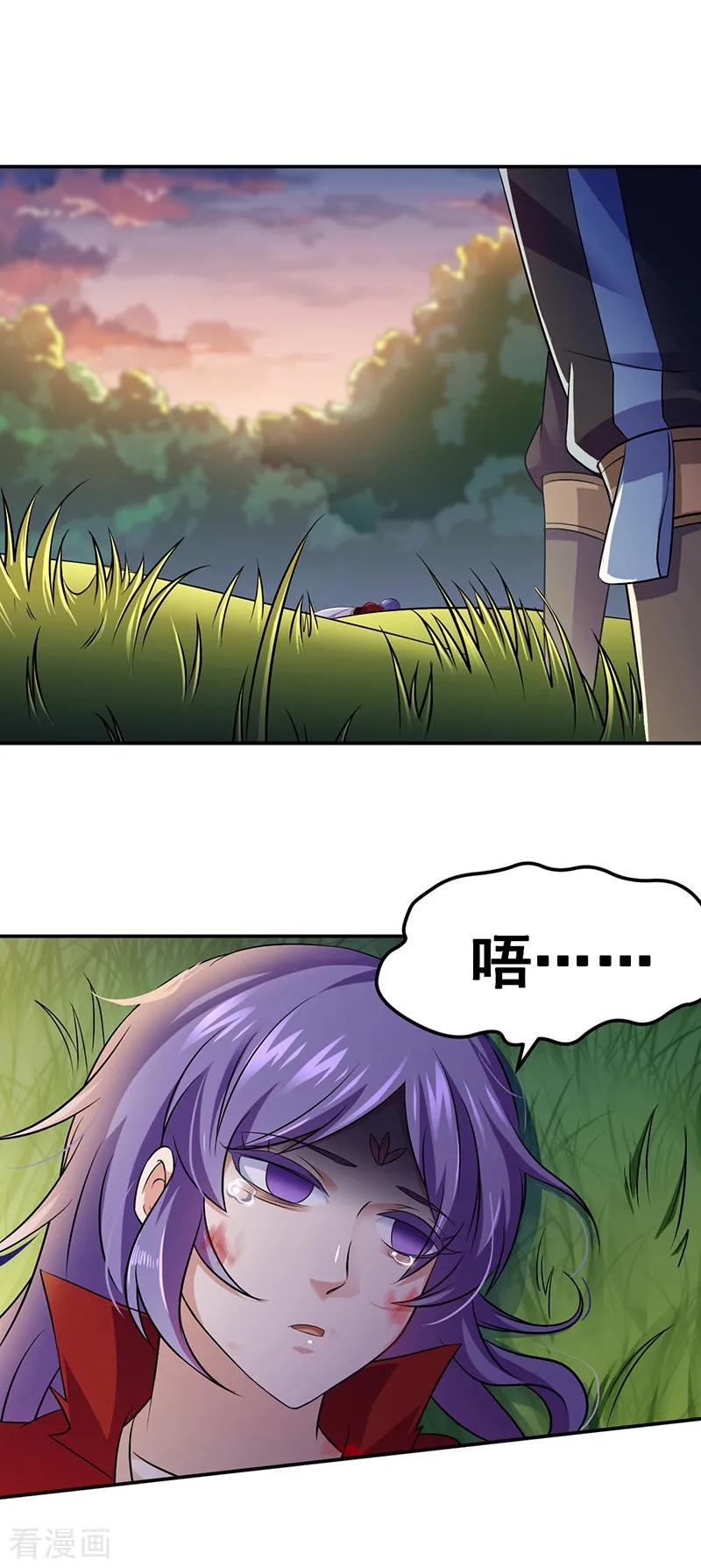 武道独尊89话 时来运转