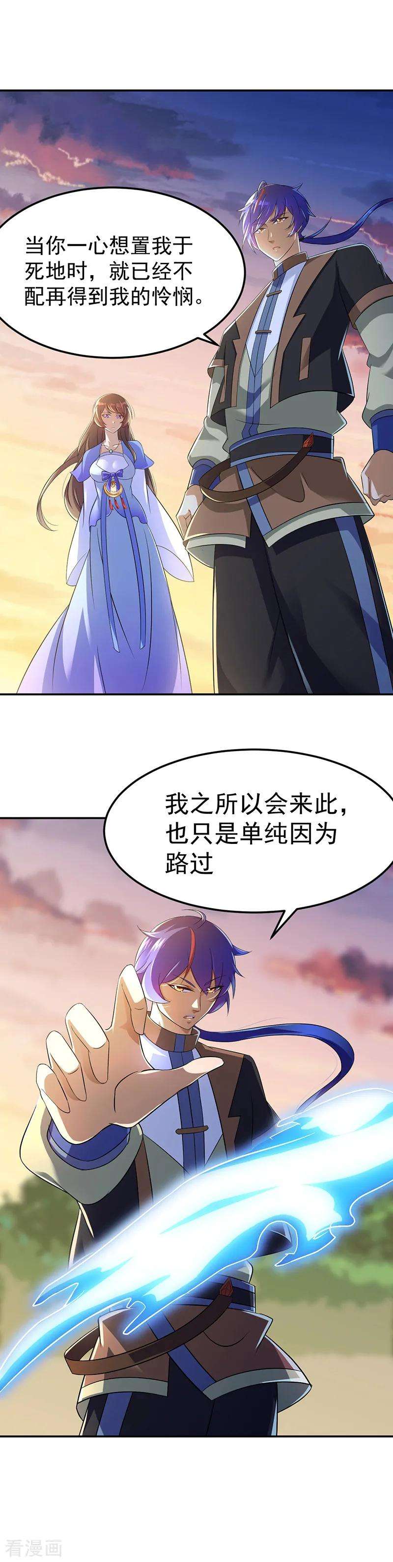 武道独尊89话 时来运转