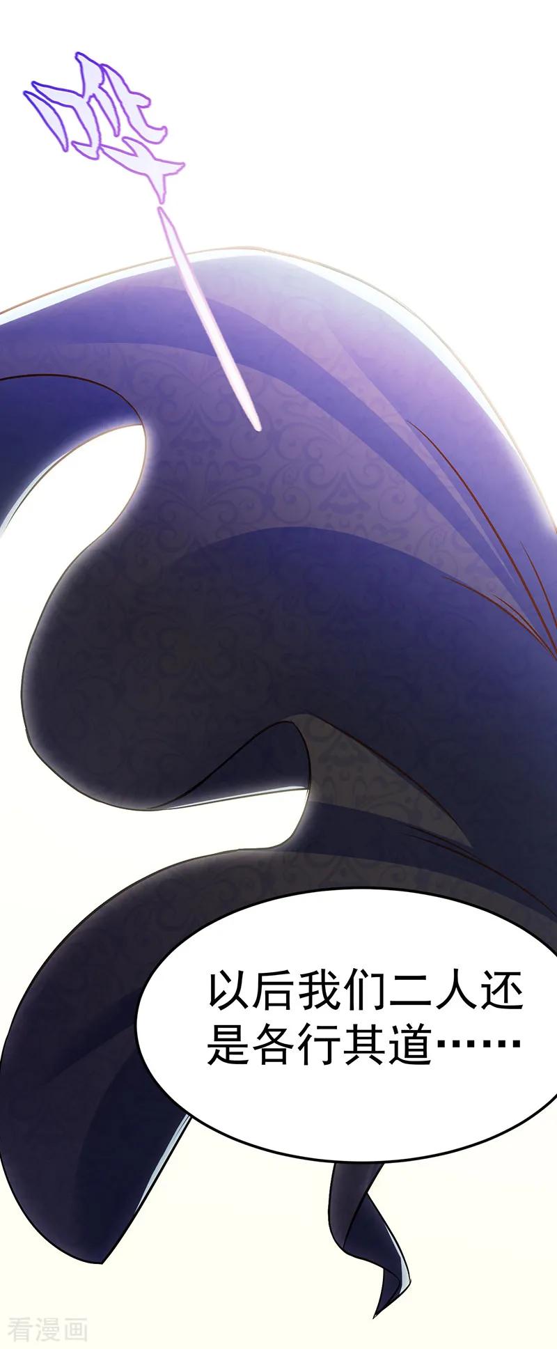 武道独尊89话 时来运转