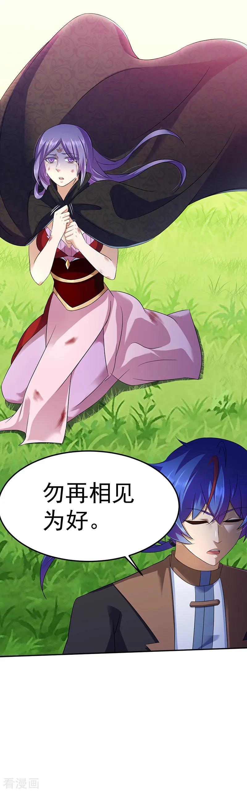 武道独尊89话 时来运转