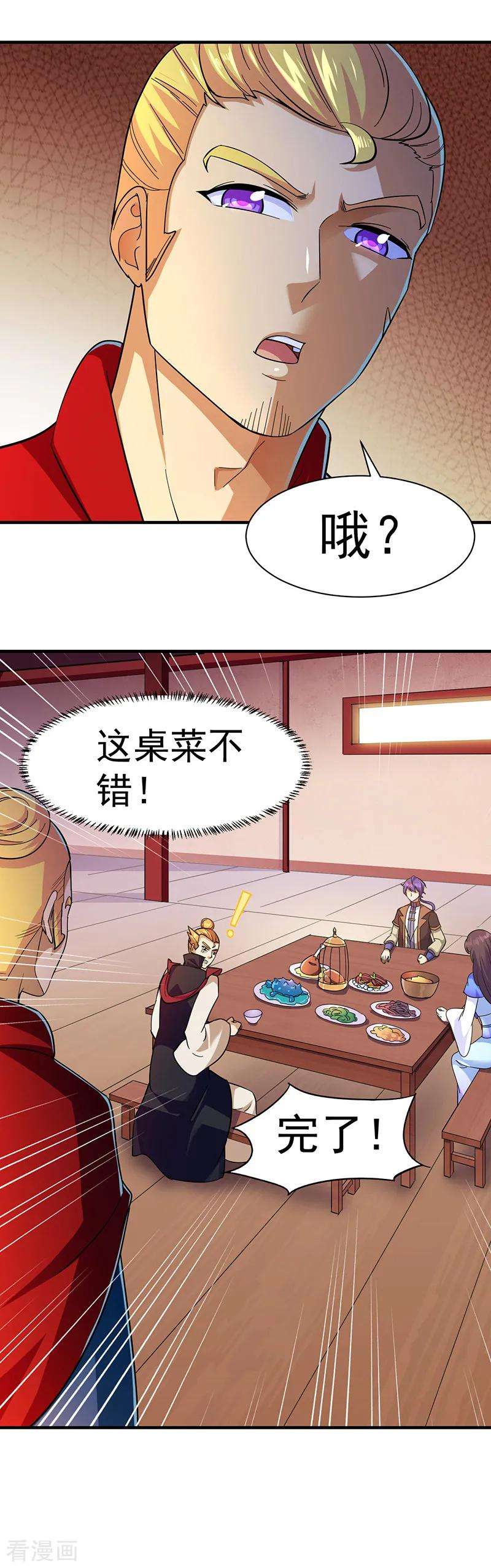 武道独尊90话 灵河秘境