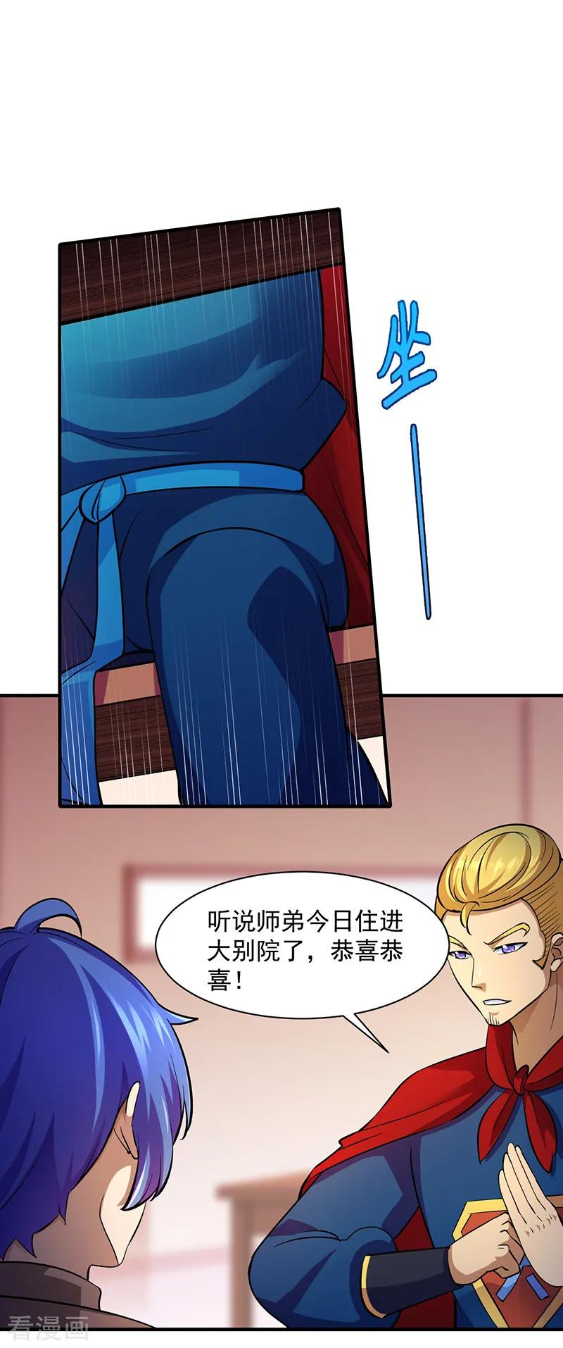 武道独尊90话 灵河秘境