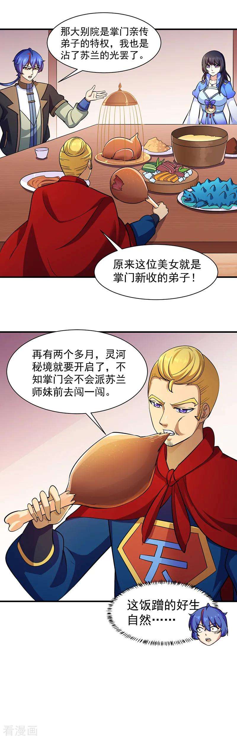 武道独尊90话 灵河秘境
