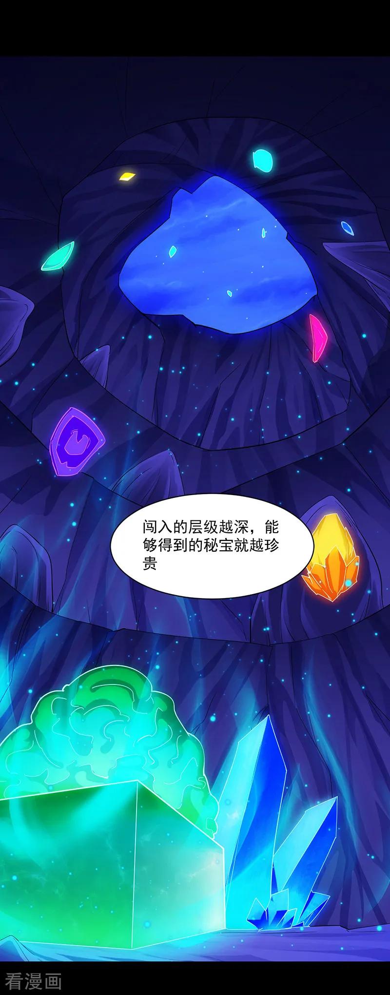 武道独尊90话 灵河秘境