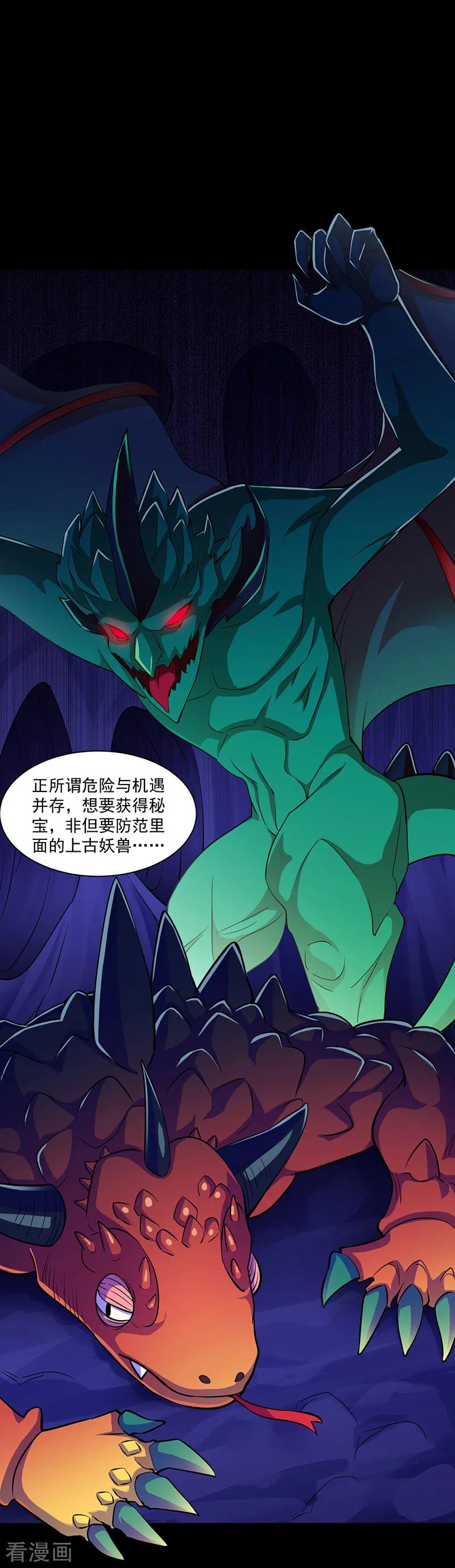 武道独尊90话 灵河秘境