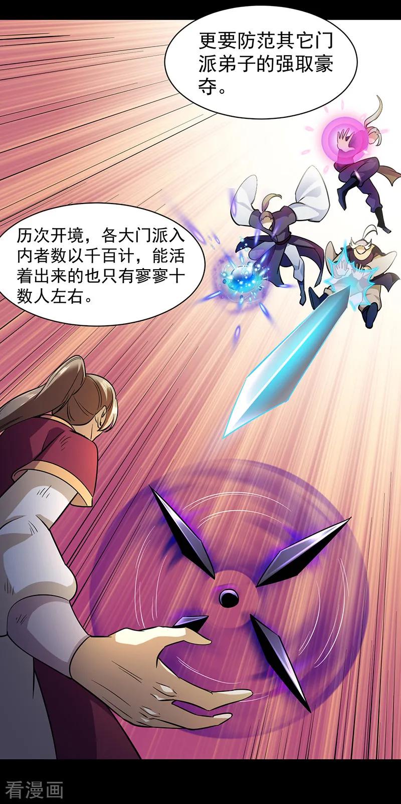 武道独尊90话 灵河秘境
