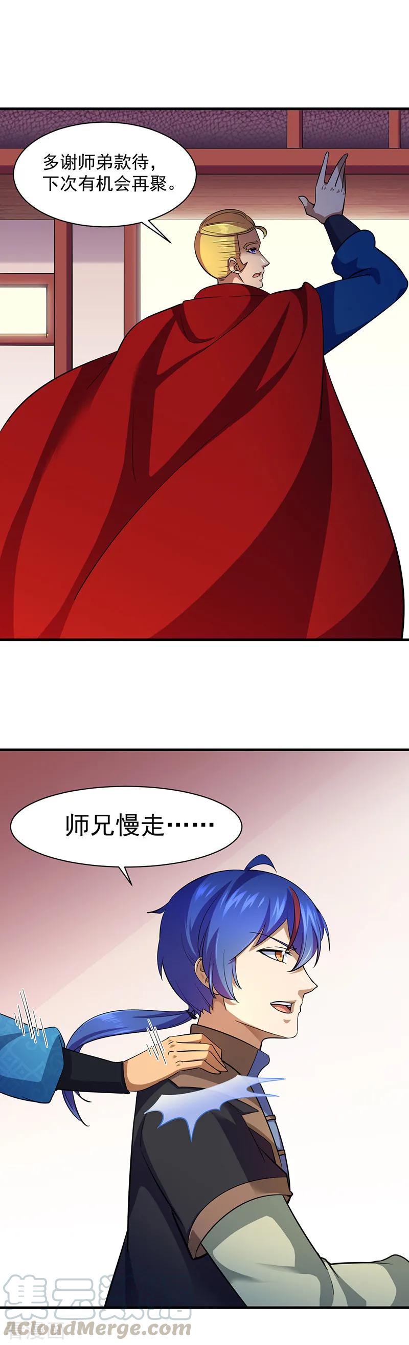 武道独尊90话 灵河秘境