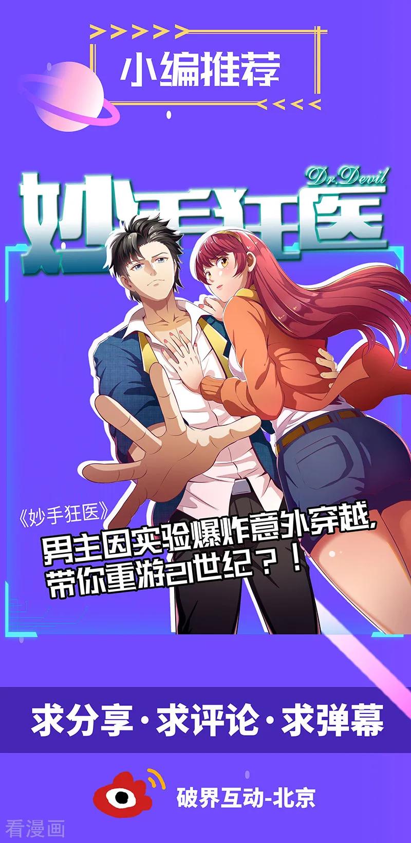 武道独尊90话 灵河秘境