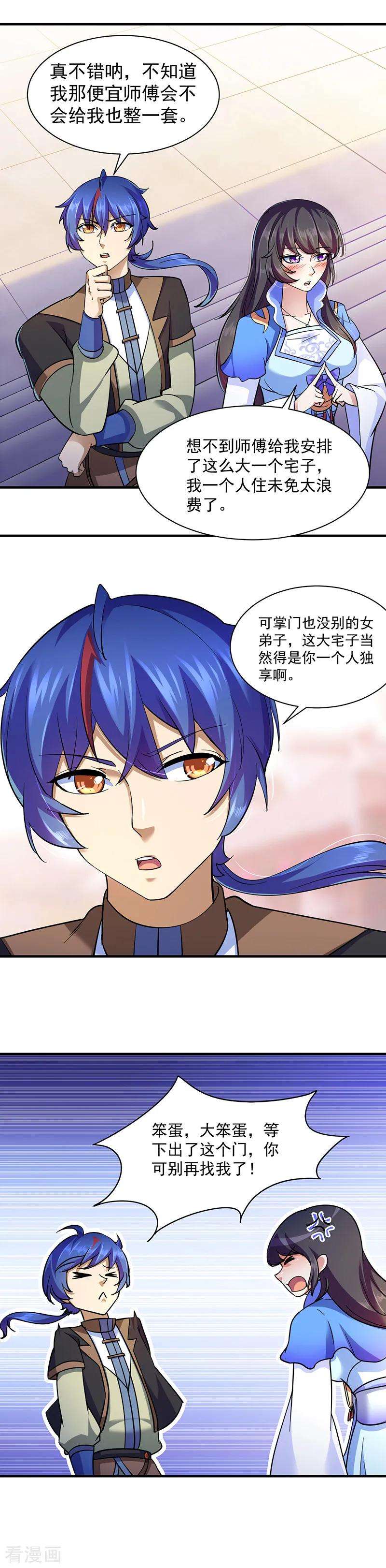 武道独尊90话 灵河秘境