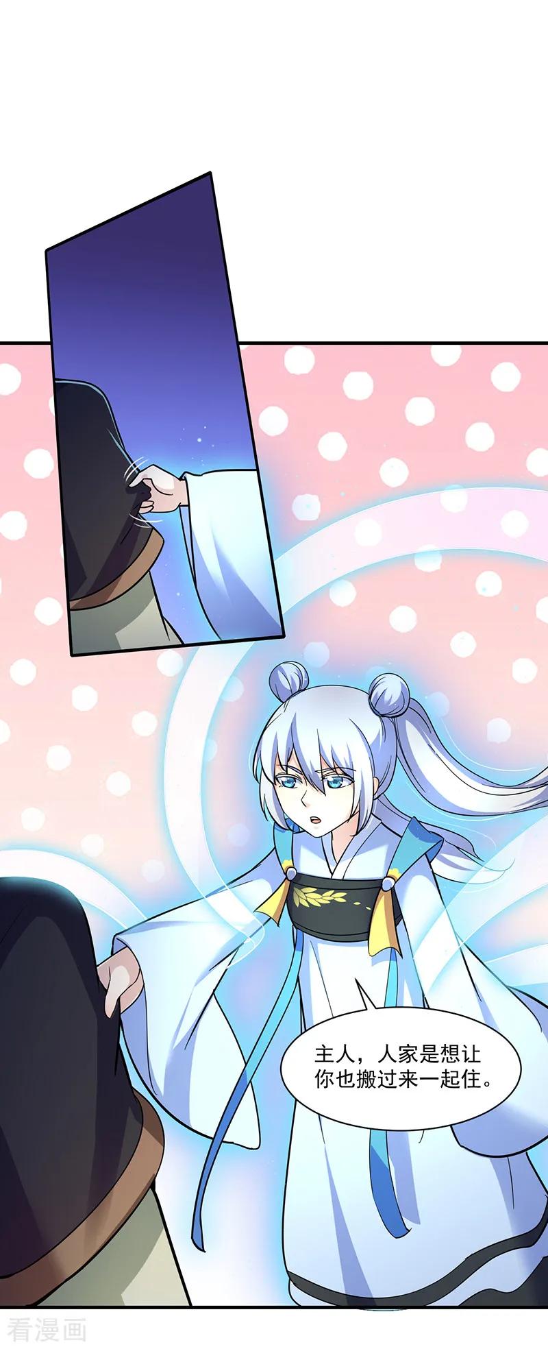 武道独尊90话 灵河秘境