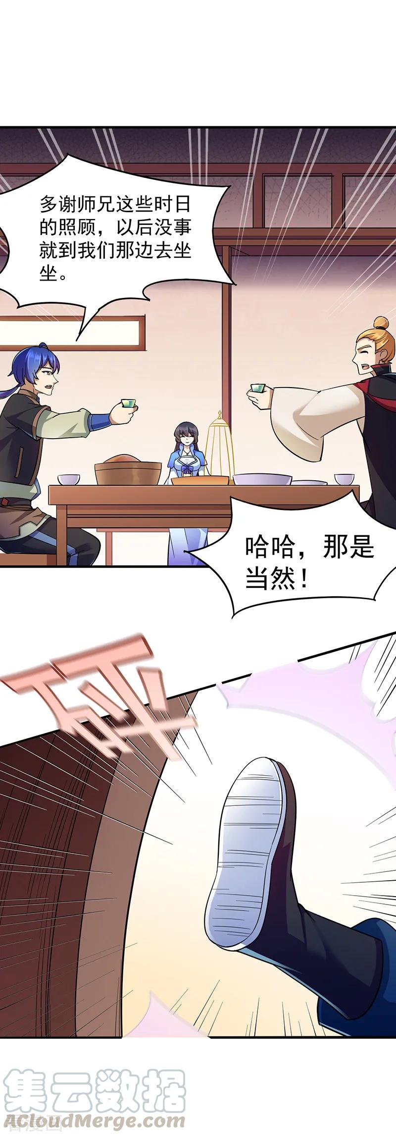 武道独尊90话 灵河秘境