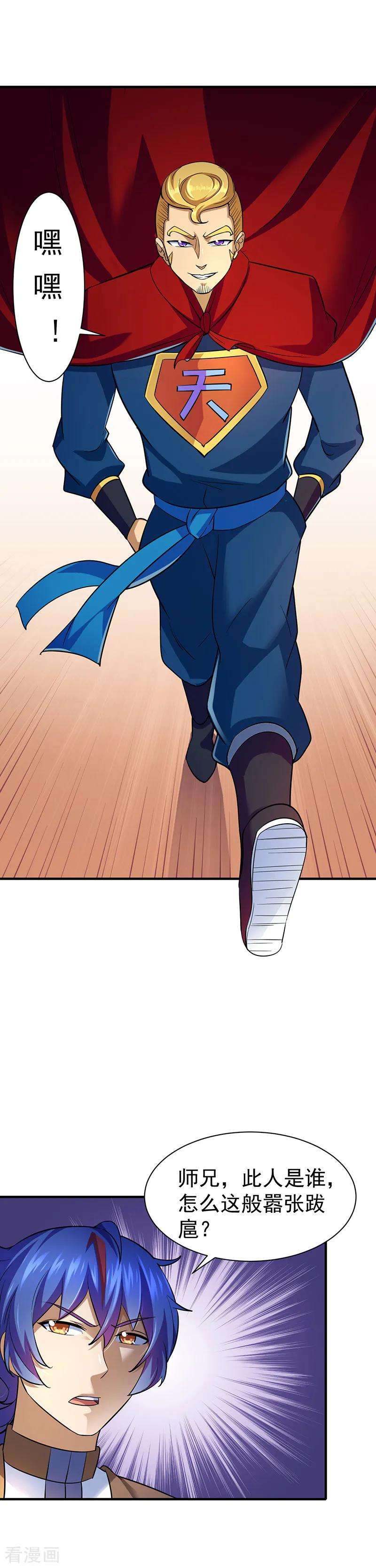 武道独尊90话 灵河秘境