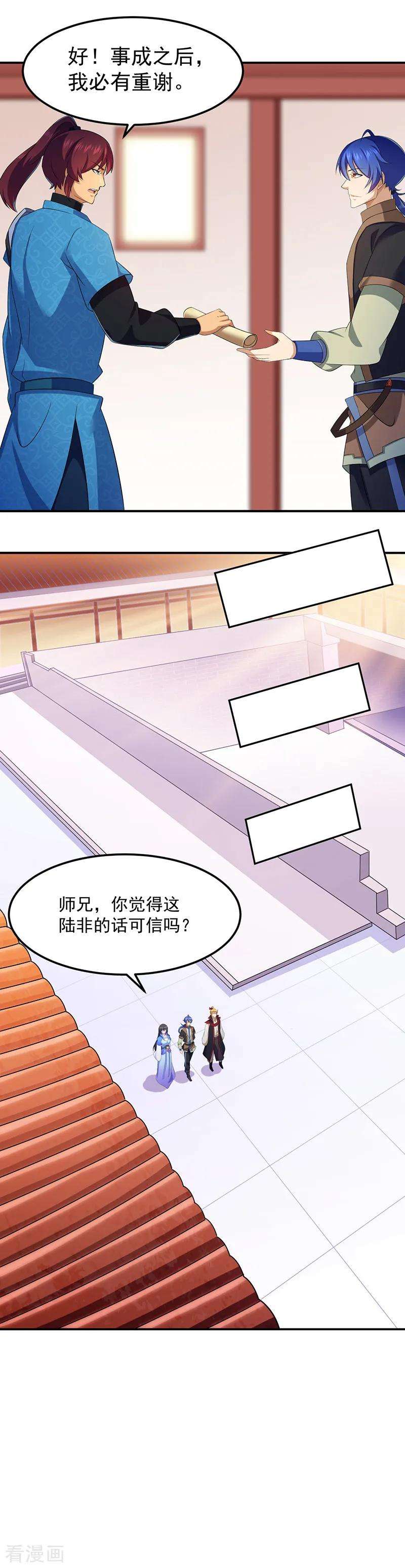 武道独尊91话 突破武徒九重