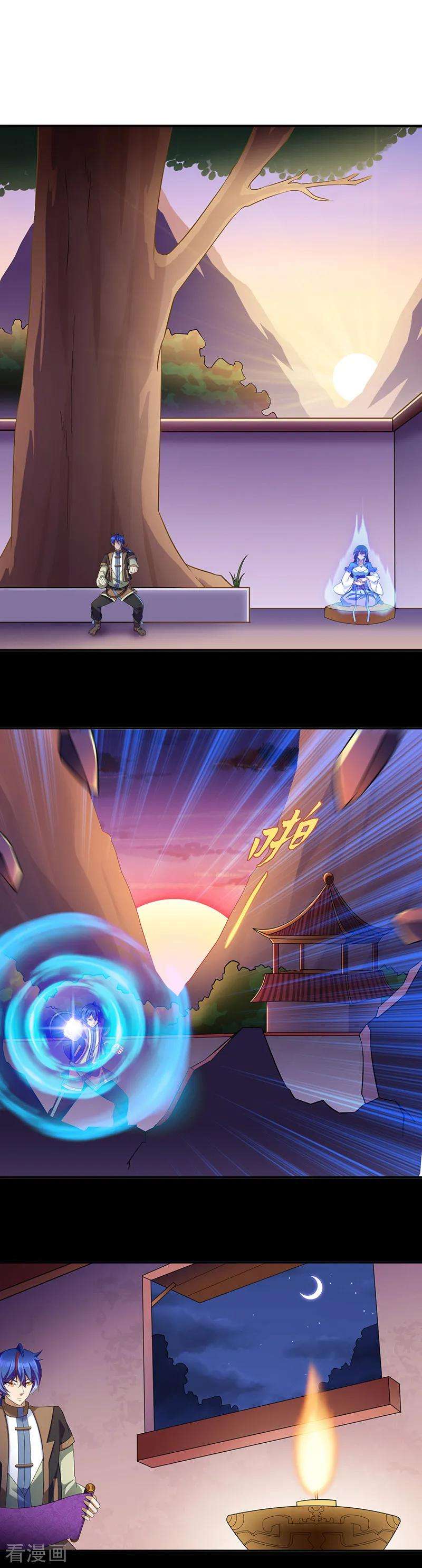 武道独尊91话 突破武徒九重