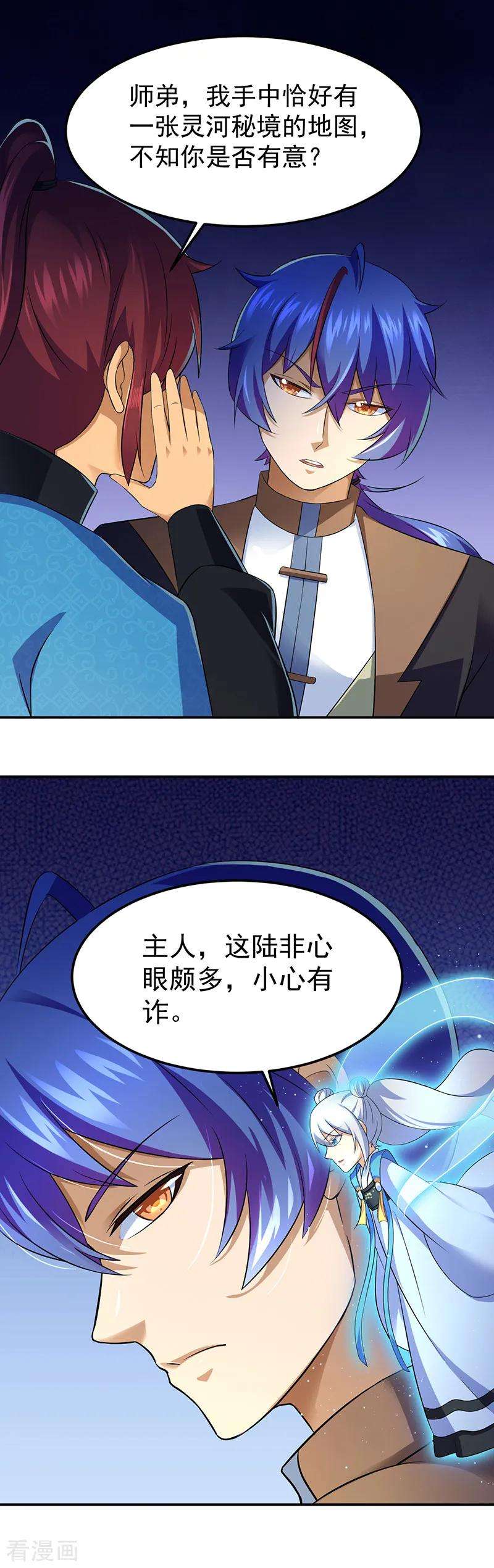 武道独尊91话 突破武徒九重