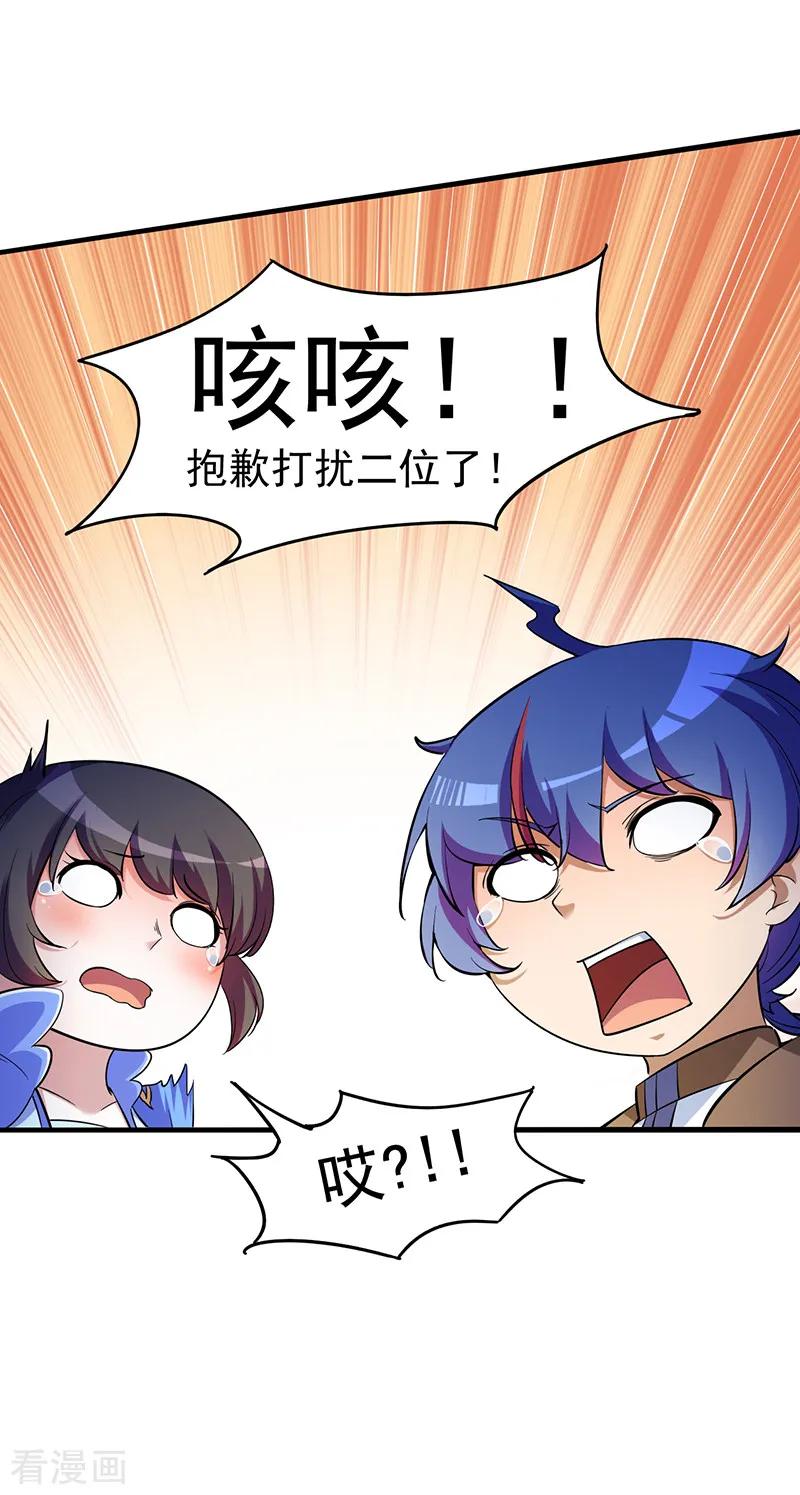 武道独尊92话 小队集结
