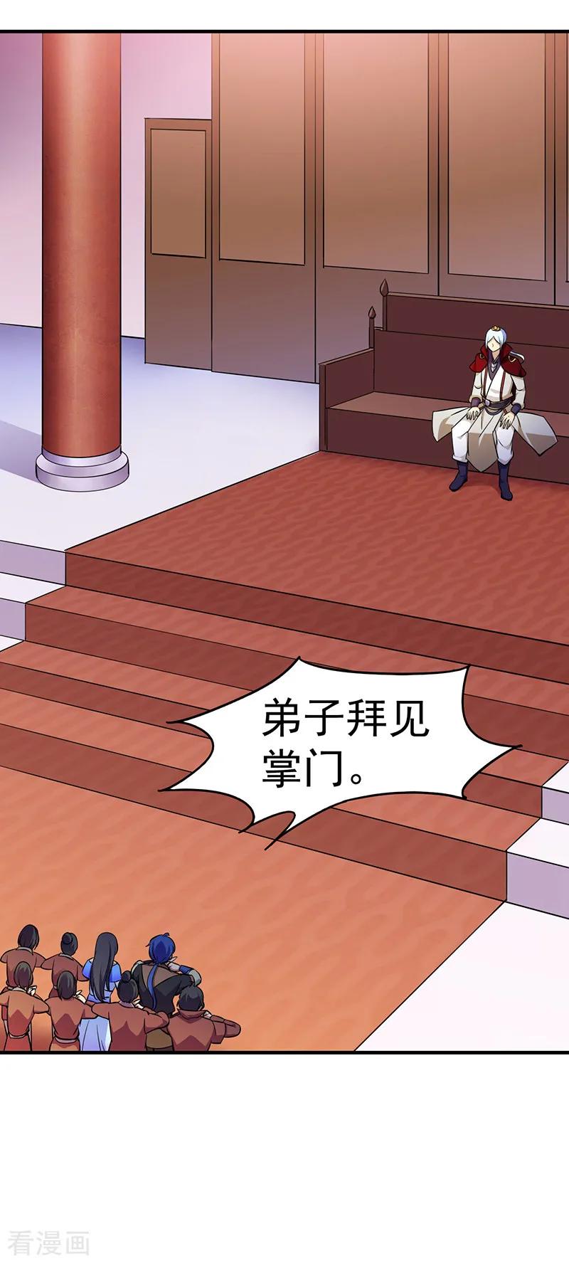 武道独尊92话 小队集结