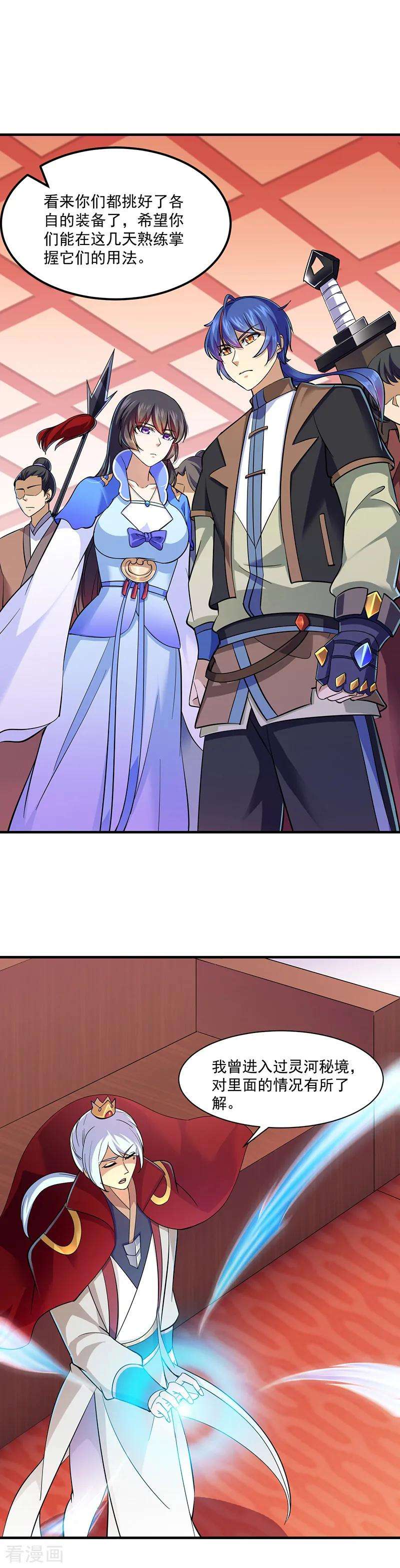 武道独尊93话 旧日恩怨