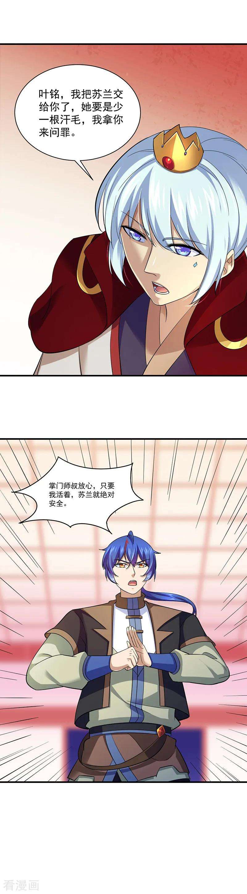 武道独尊93话 旧日恩怨