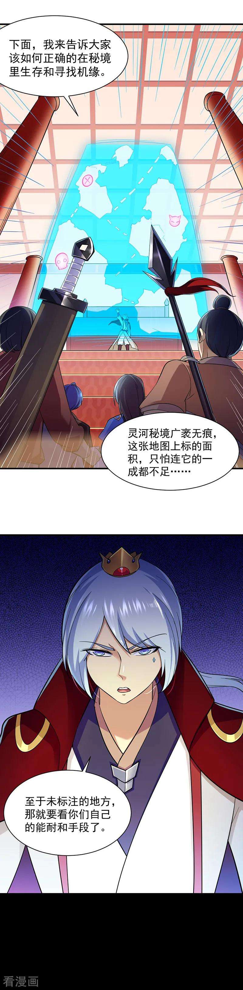 武道独尊93话 旧日恩怨