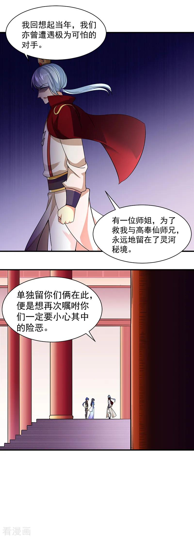 武道独尊93话 旧日恩怨