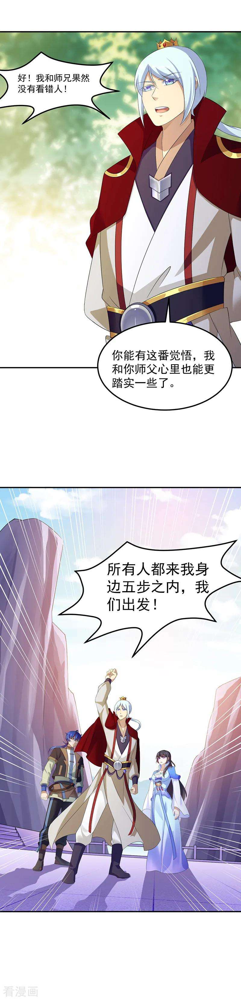 武道独尊94话 出征！