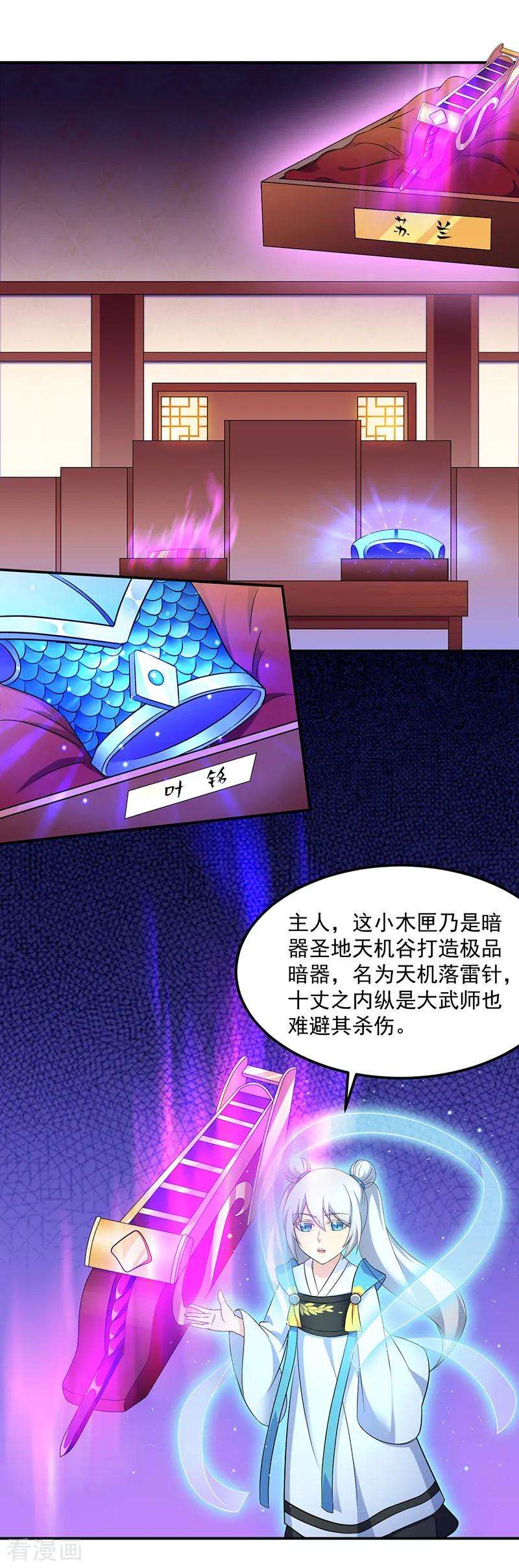 武道独尊94话 出征！