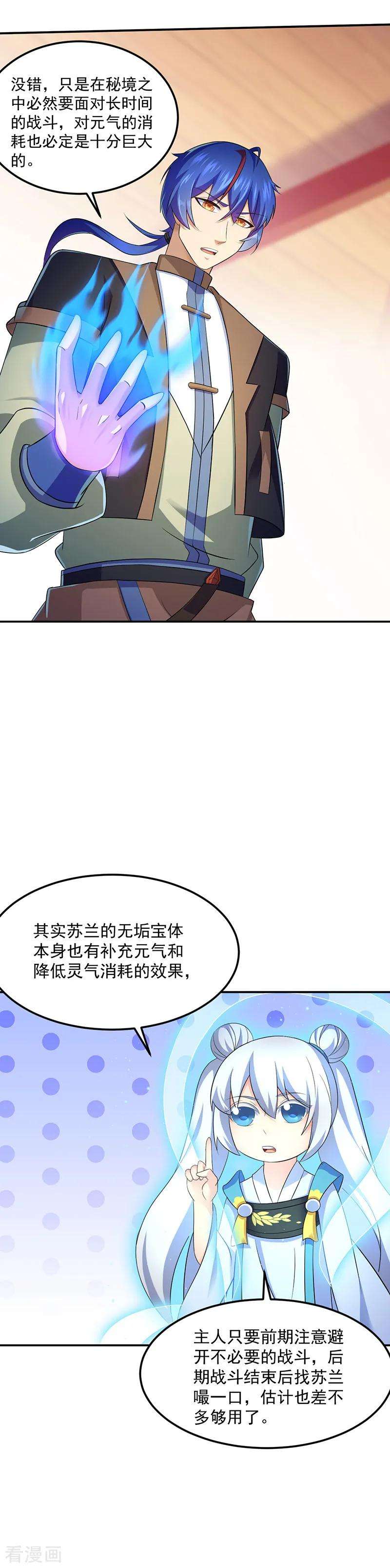 武道独尊94话 出征！