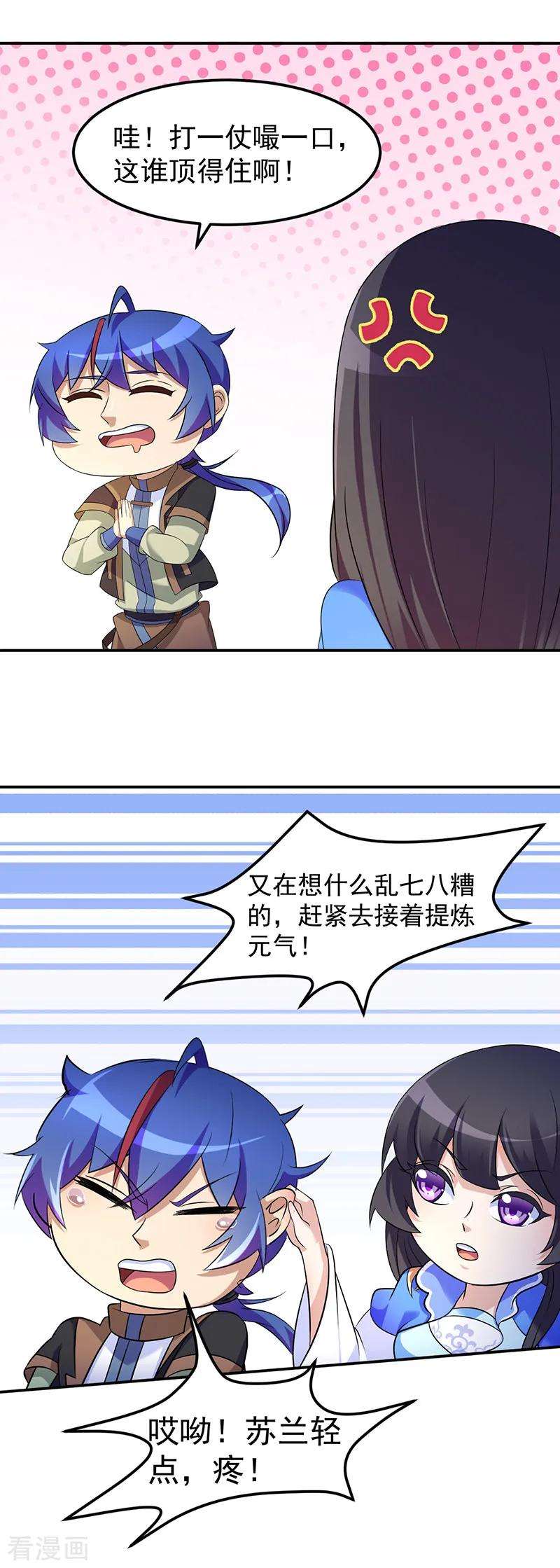 武道独尊94话 出征！
