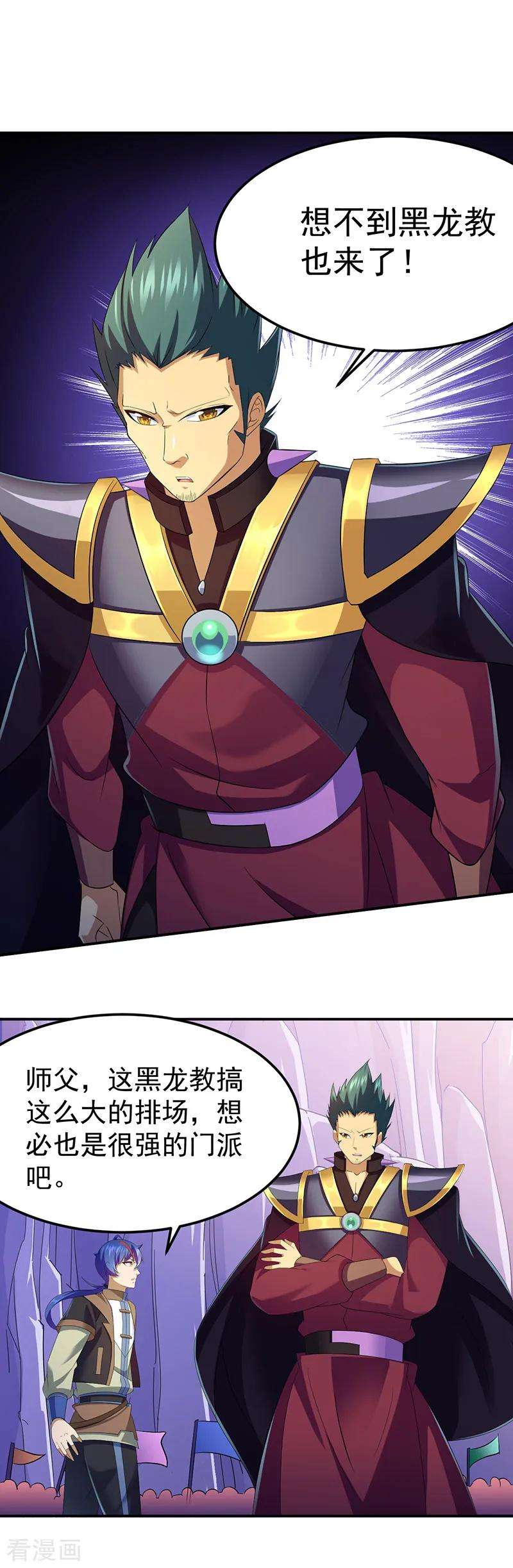 武道独尊95话 变数
