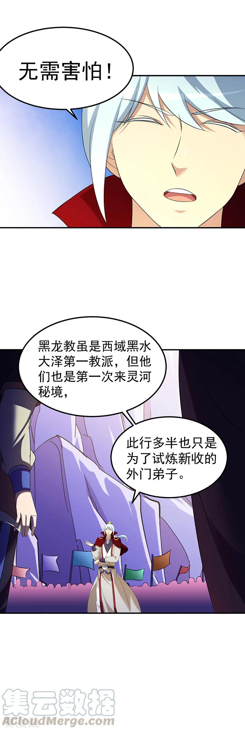 武道独尊95话 变数