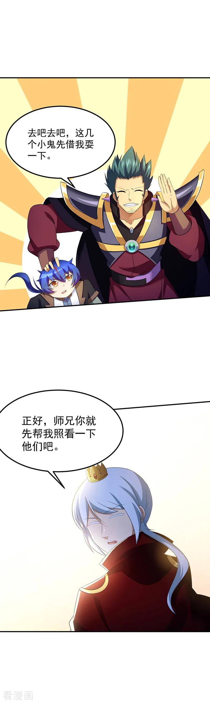 武道独尊95话 变数