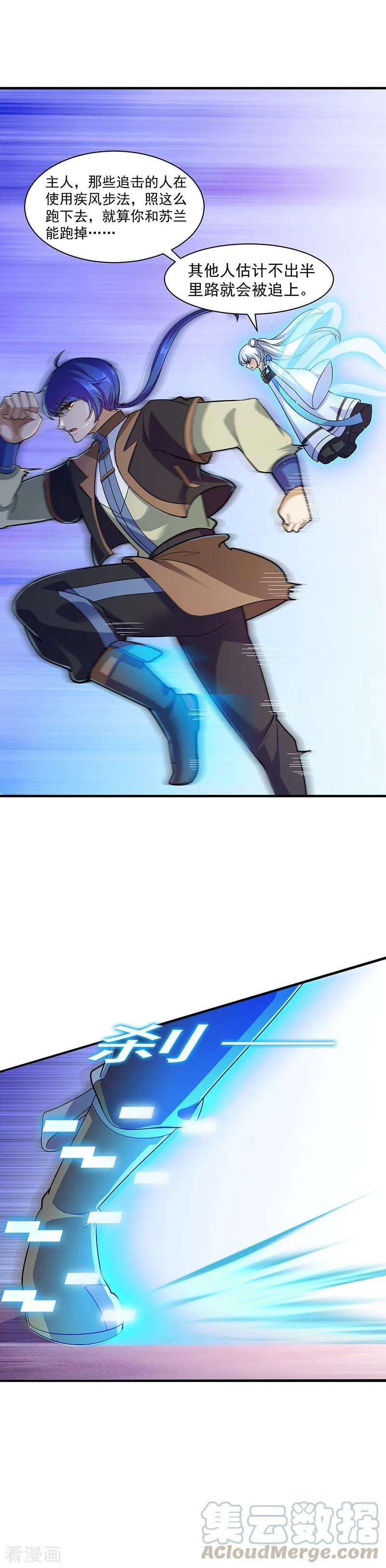 武道独尊96话 猎杀