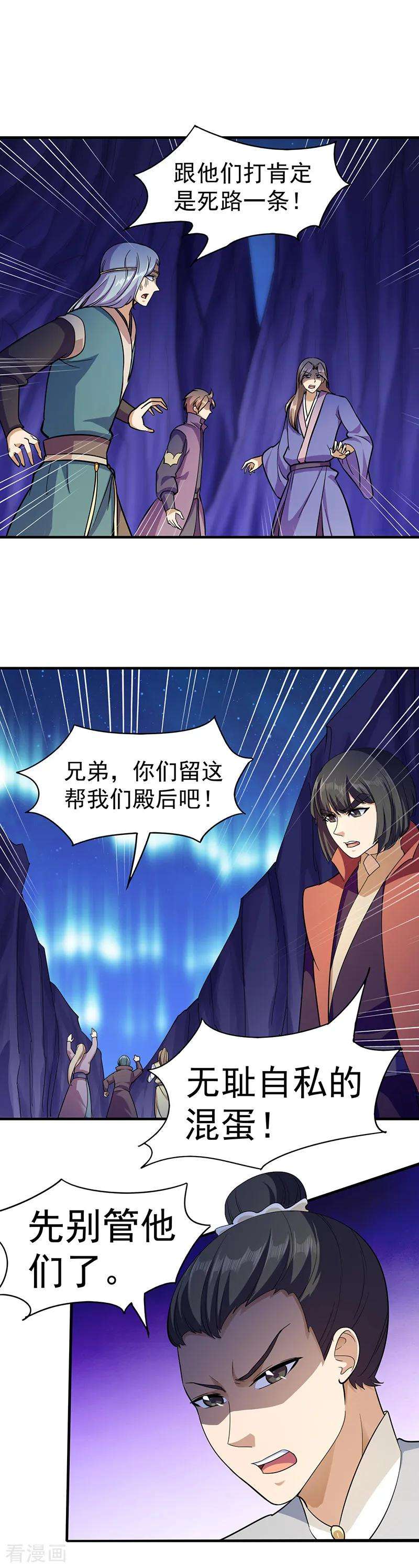 武道独尊96话 猎杀