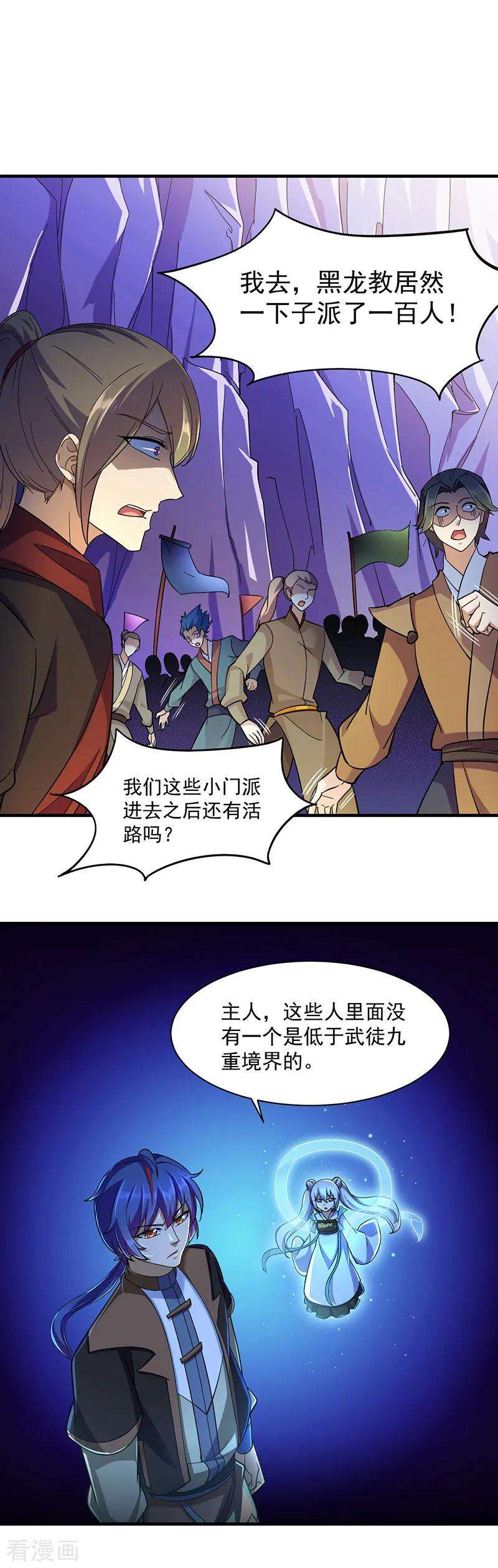 武道独尊96话 猎杀