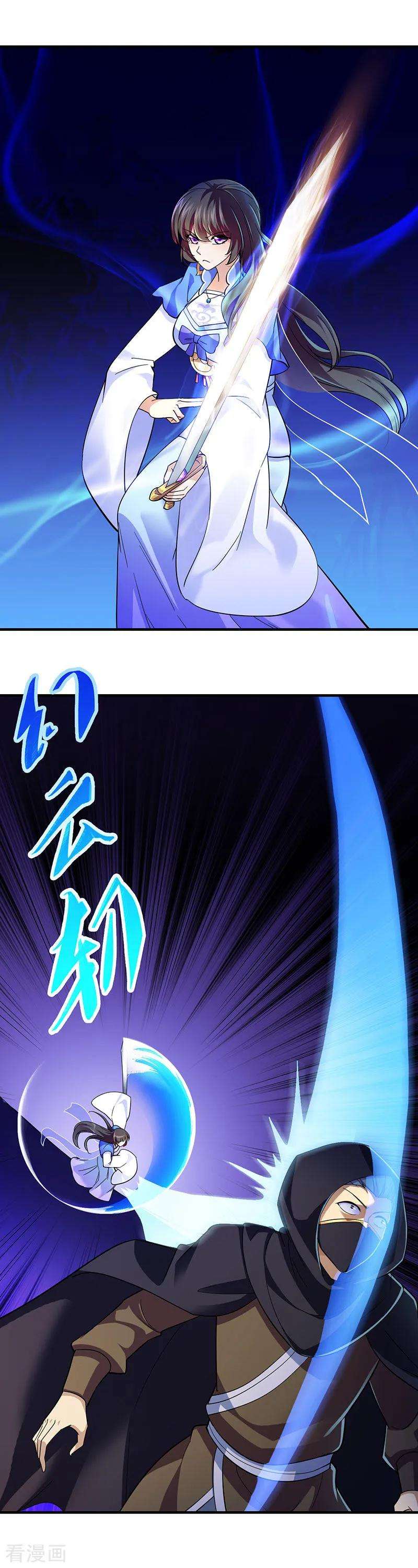 武道独尊97话 五杀被抢了