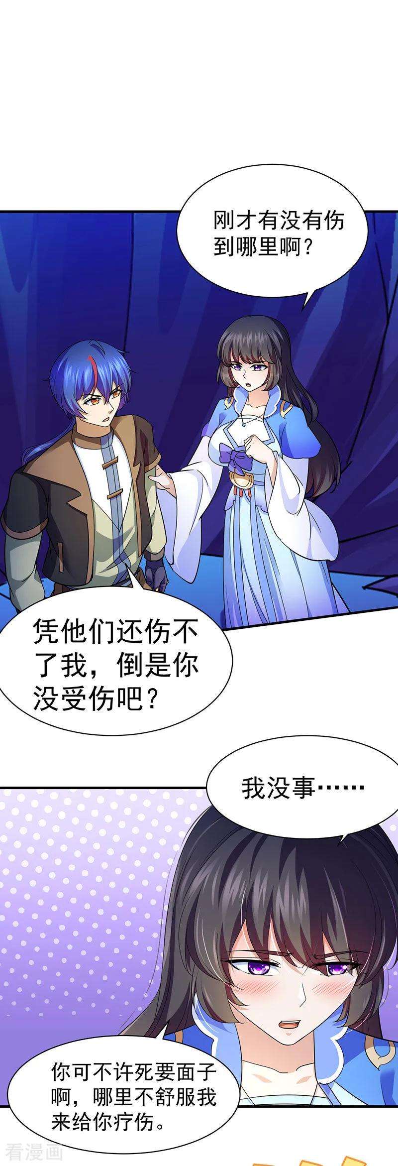 武道独尊97话 五杀被抢了