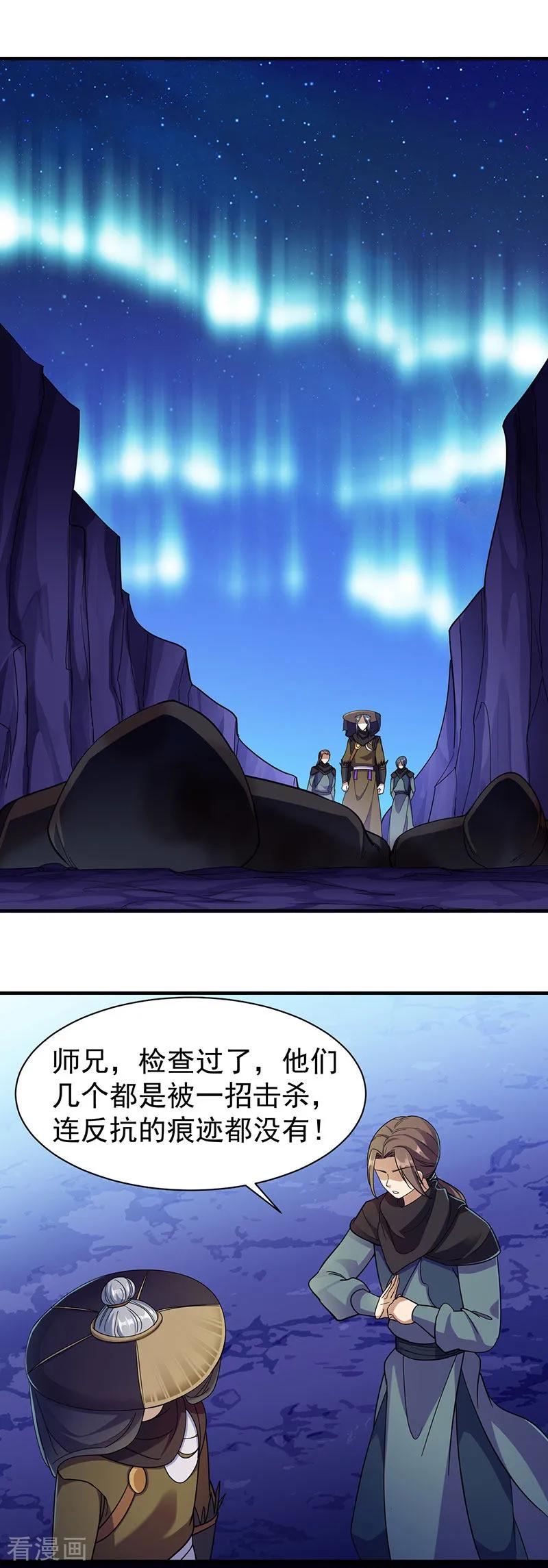 武道独尊98话 重力山丘