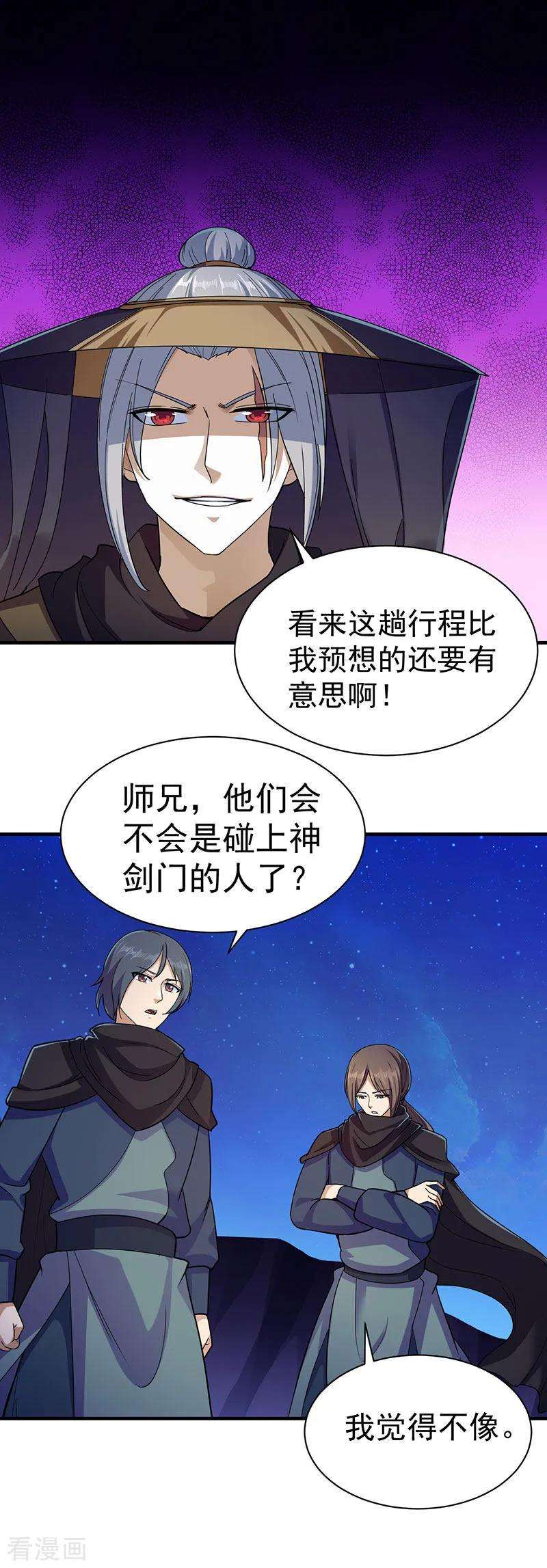 武道独尊98话 重力山丘