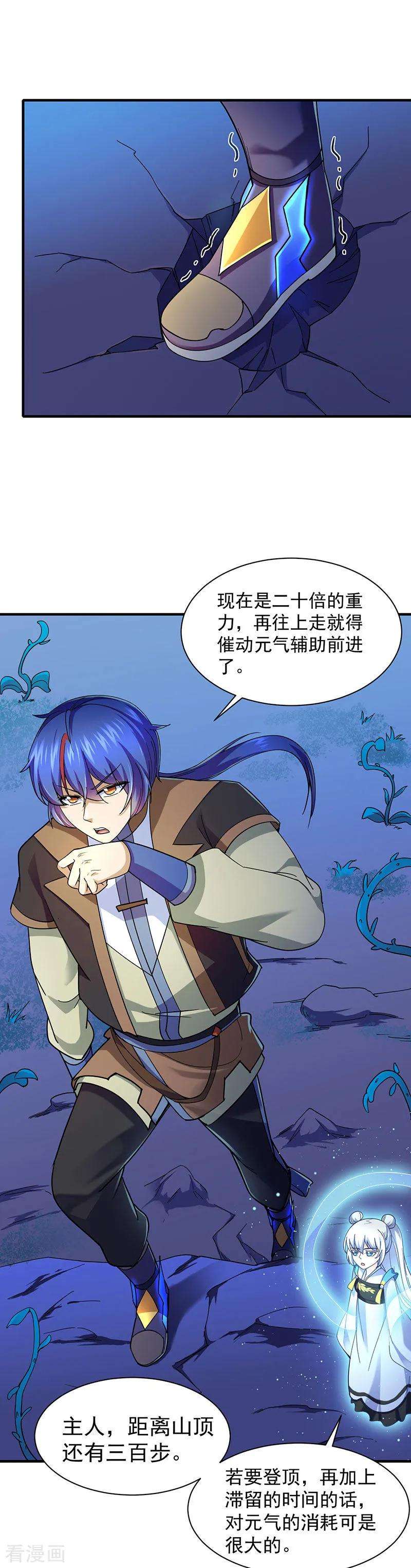 武道独尊99话 神剑门登场