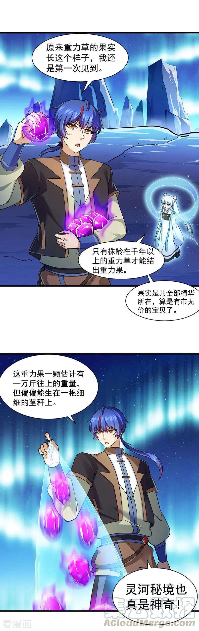 武道独尊99话 神剑门登场