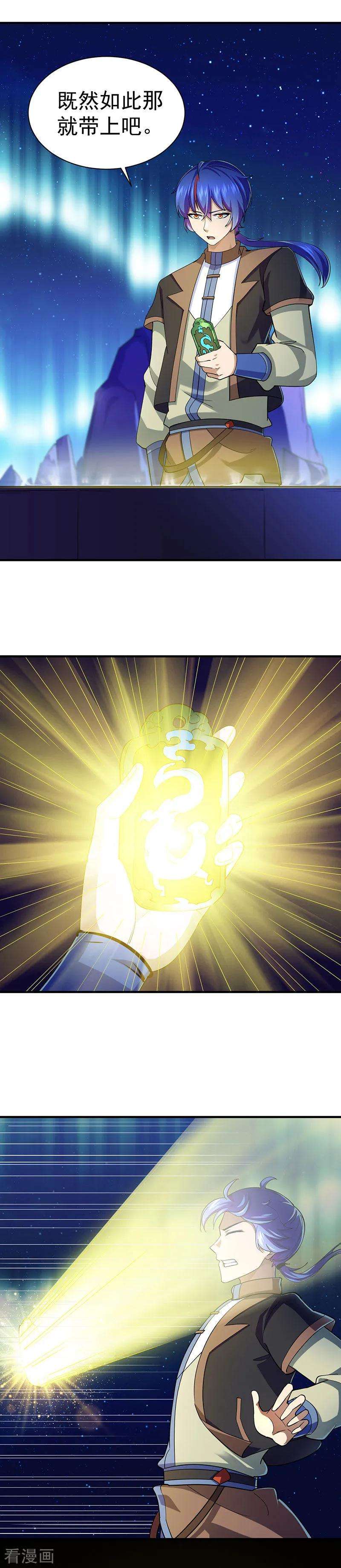 武道独尊99话 神剑门登场